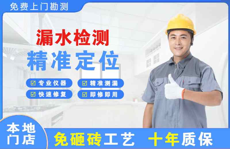 宝清漏水检测精准定位